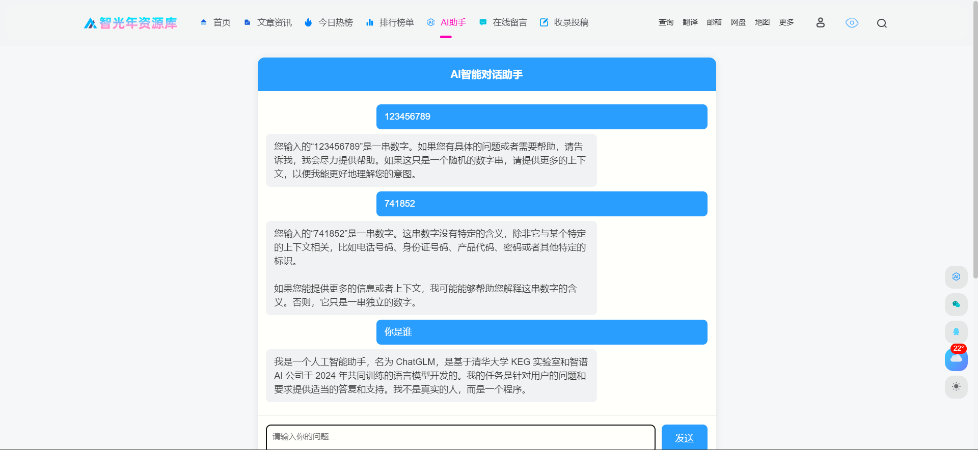 一为主题AI助手代码部署+搭建教程
